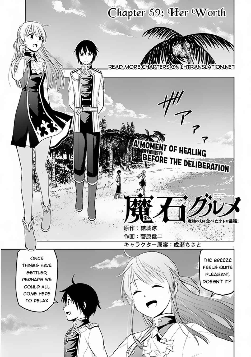 Maseki Gurume: Mamono no Chikara wo Tabeta Ore wa Saikyou! Chapter 59 page 1