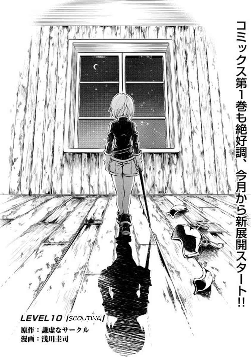 Master Magic Efficiently Chapter 10 page 0