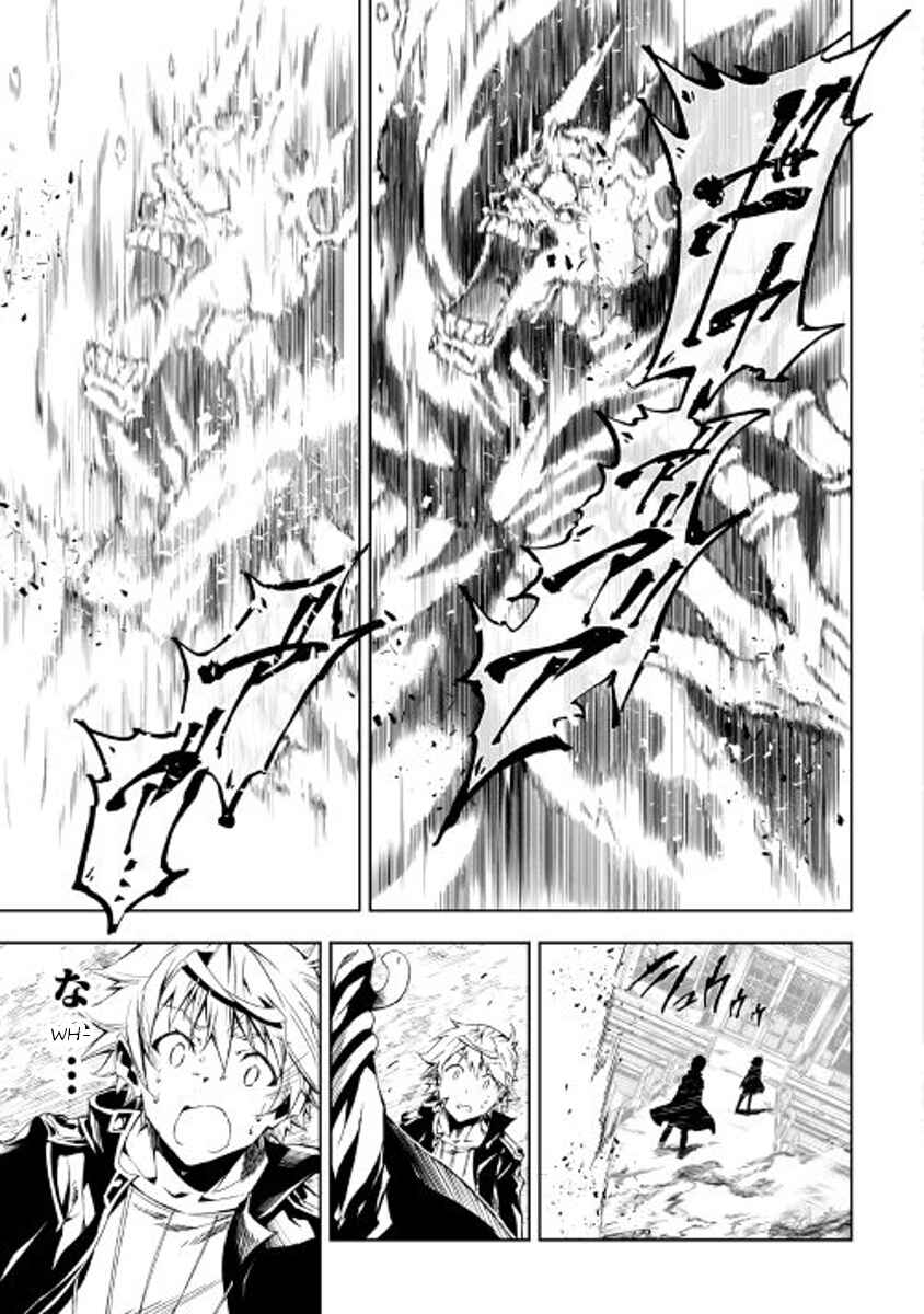 Master Magic Efficiently Chapter 18 page 16