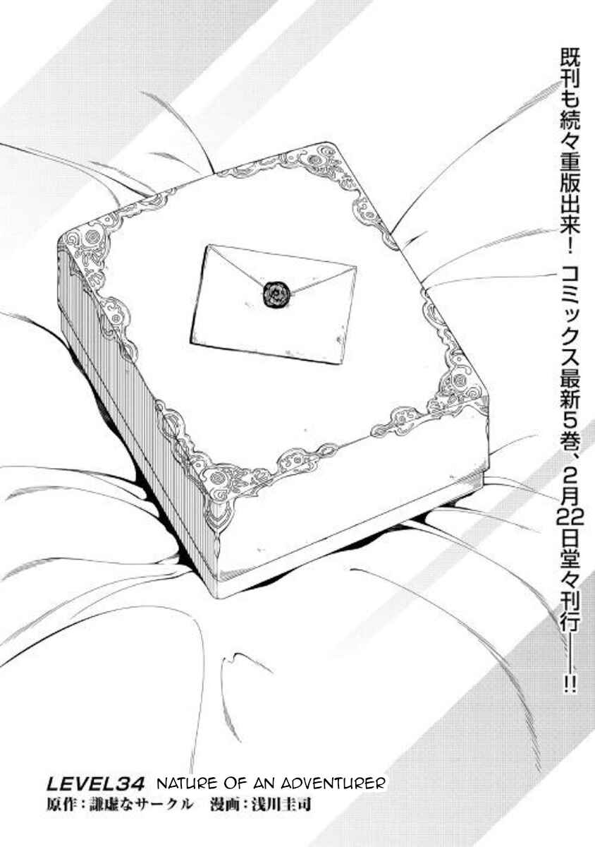 Master Magic Efficiently Chapter 34 page 0