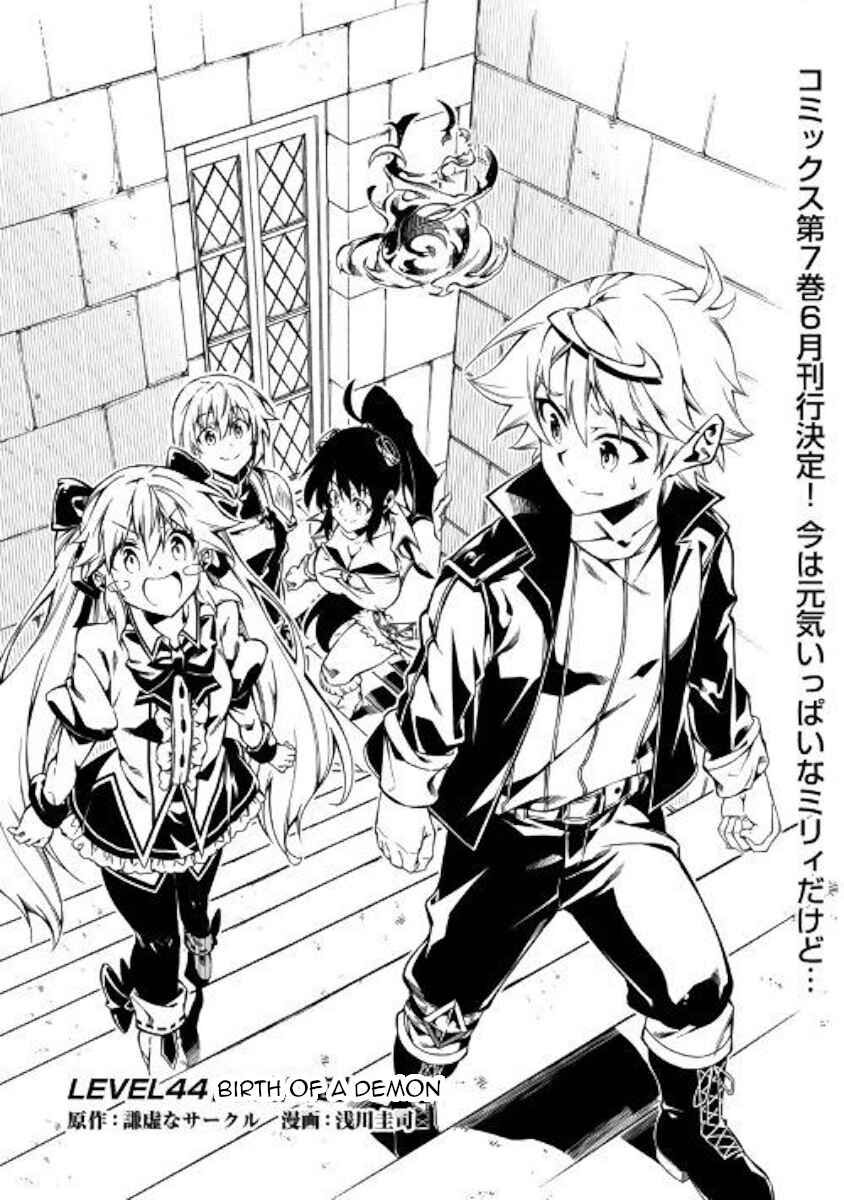 Master Magic Efficiently Chapter 44 page 0
