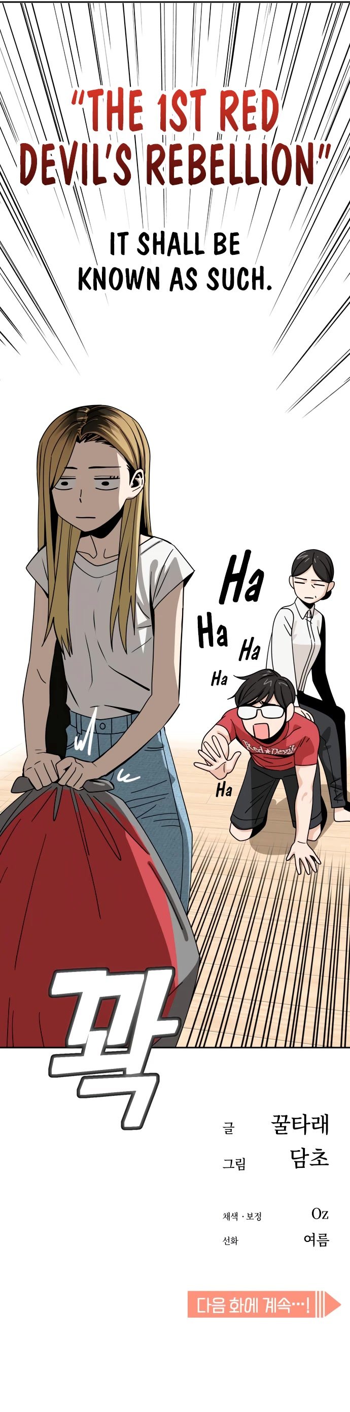 Match Made in Heaven by Chance Chapter 50 page 55