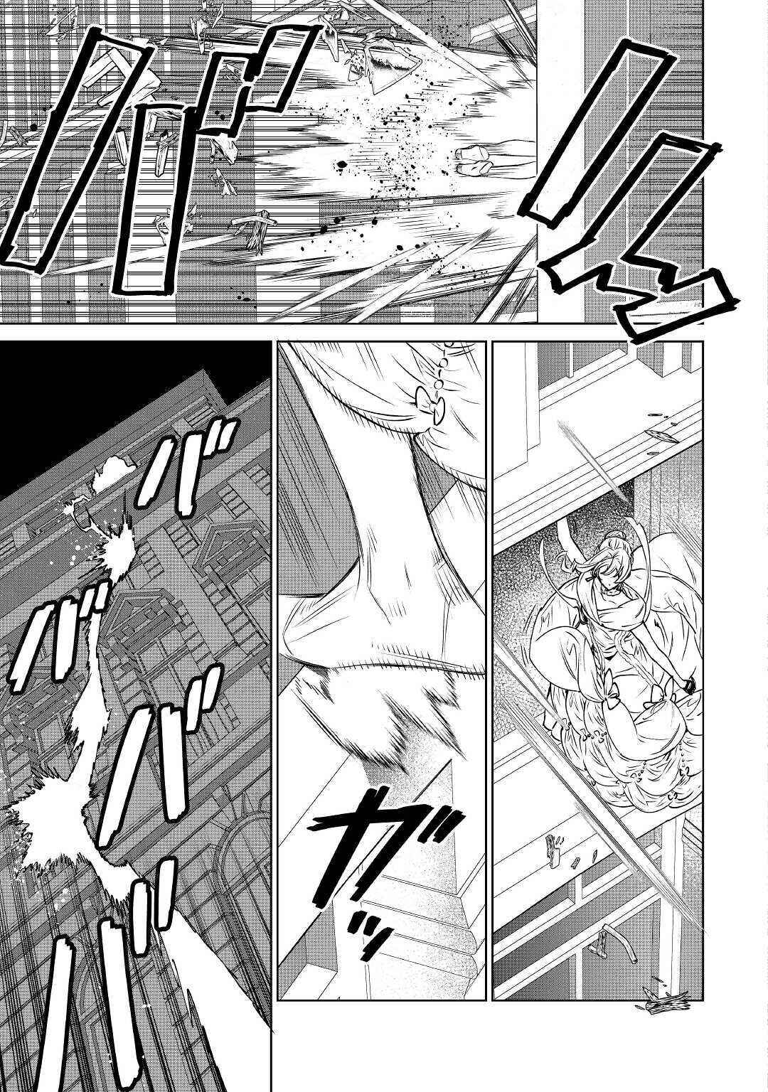 May I Ask for One Final Thing? Chapter 12 page 6