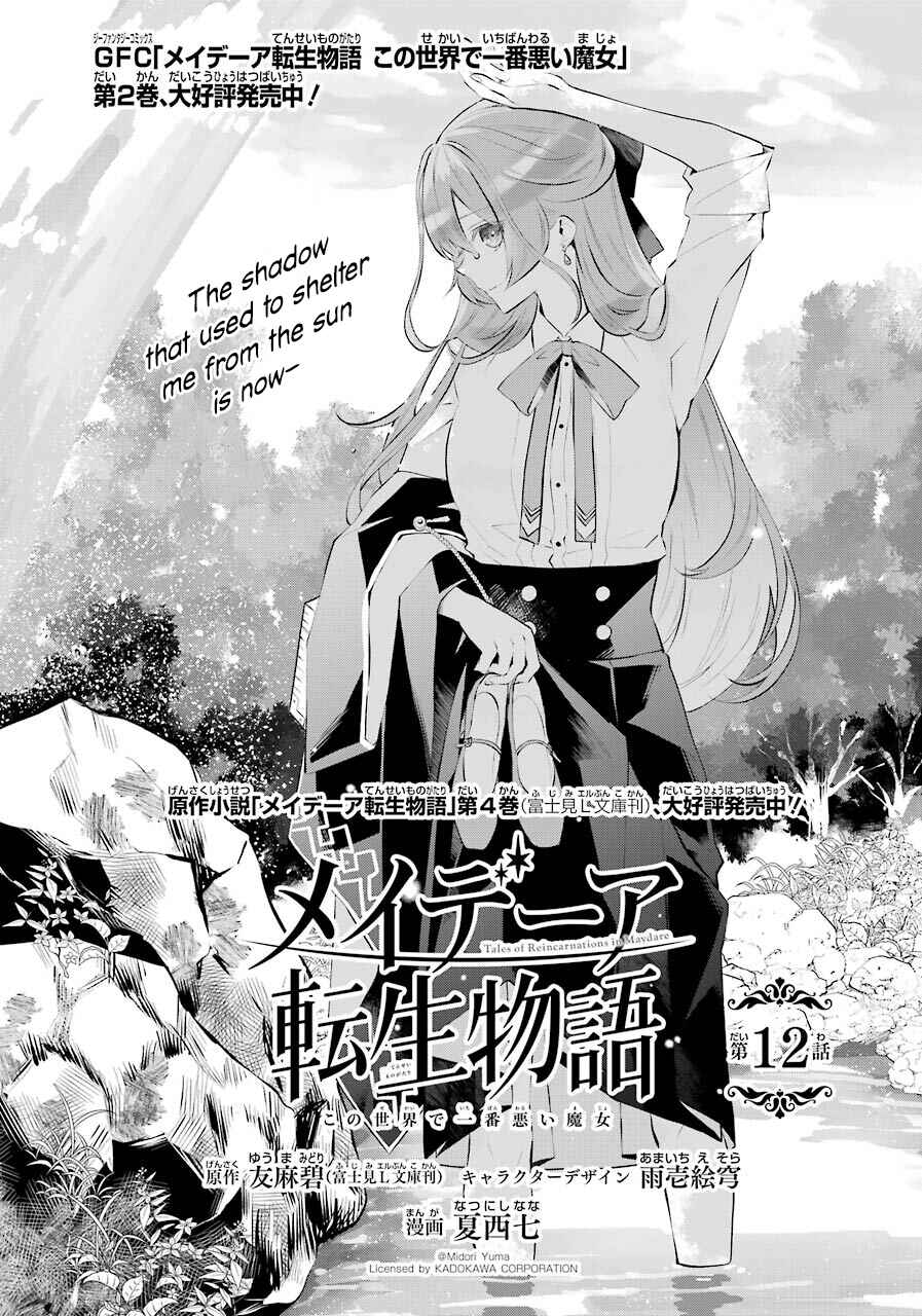 Maydare Tensei Monogatari: Kono Sekai de Ichiban Warui Majo Chapter 12 page 0
