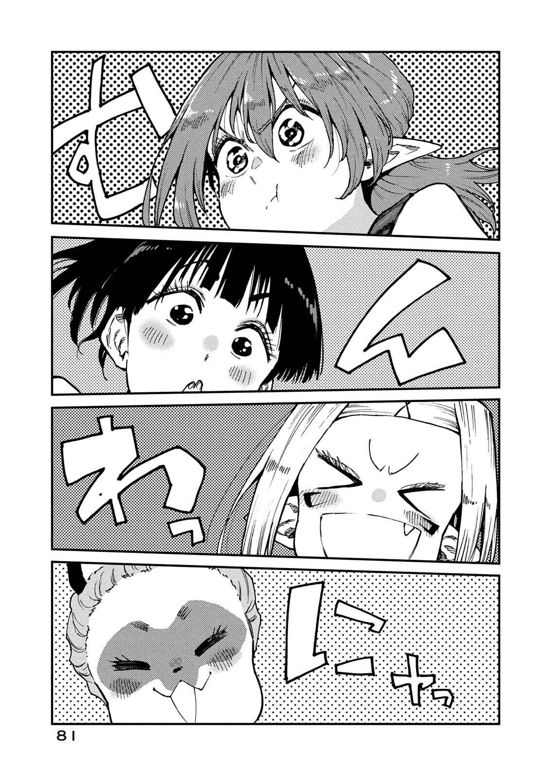 Mazumeshi Elf to Yuboku gurashi Chapter 56 page 18