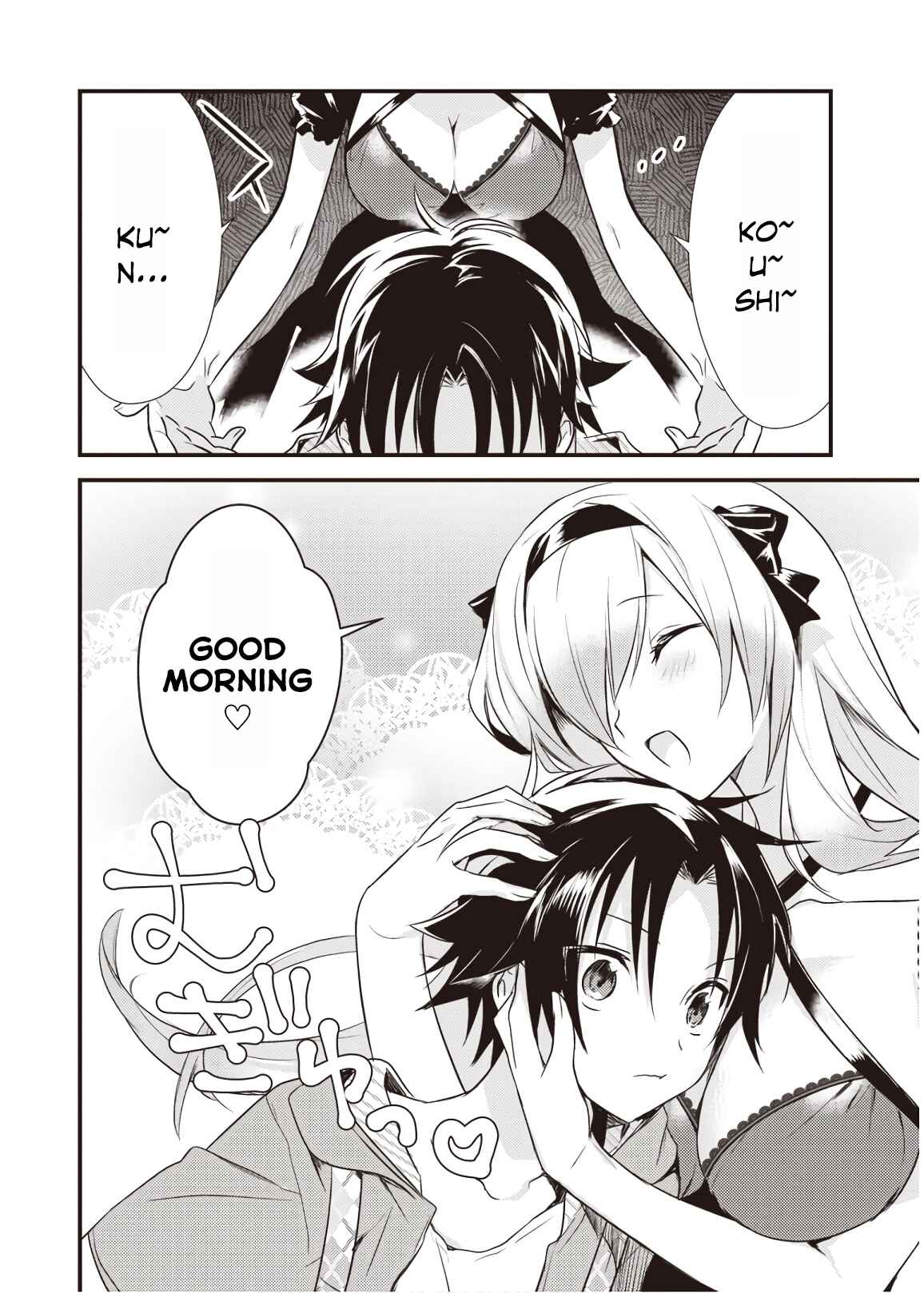 Megami-ryou no Ryoubo-kun Chapter 12 page 1