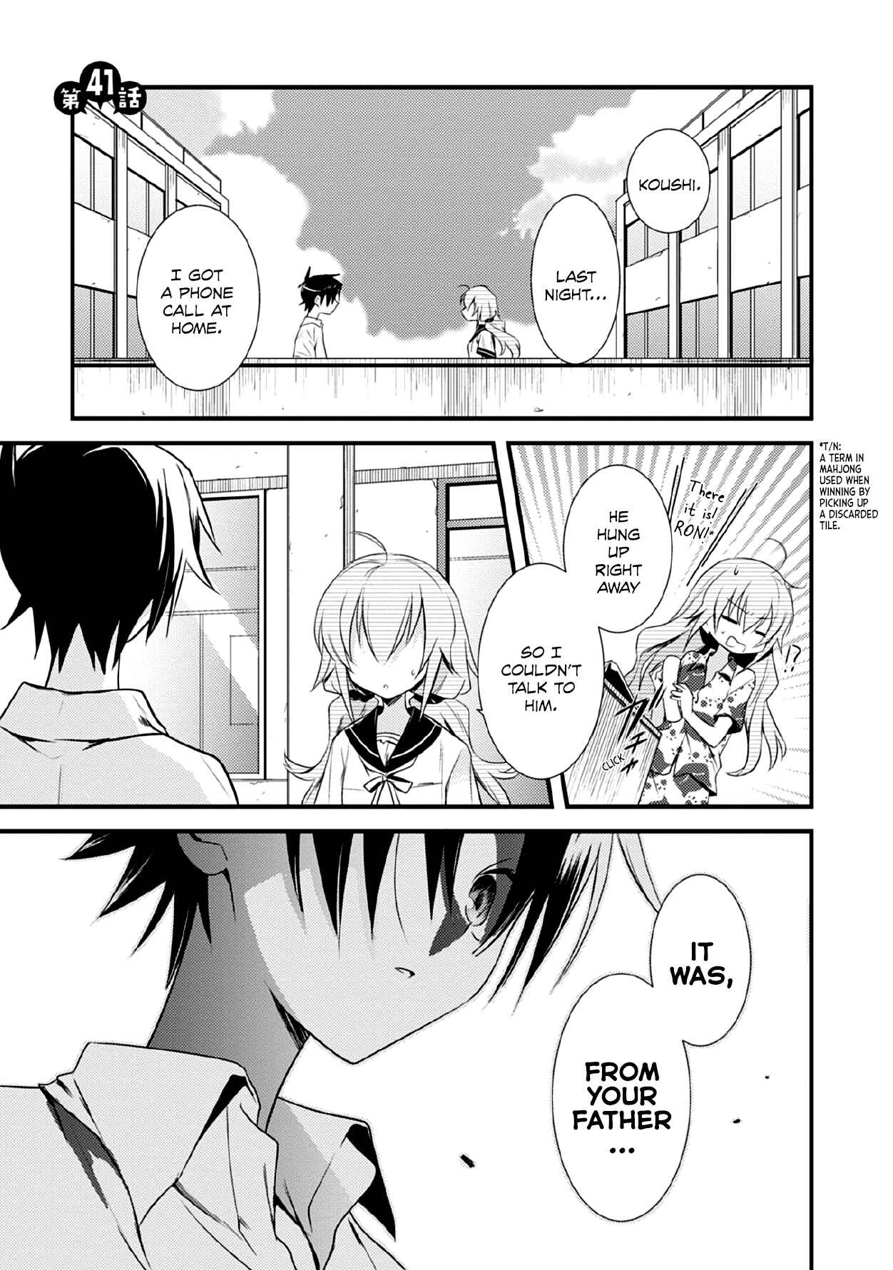 Megami-ryou no Ryoubo-kun Chapter 41 page 0