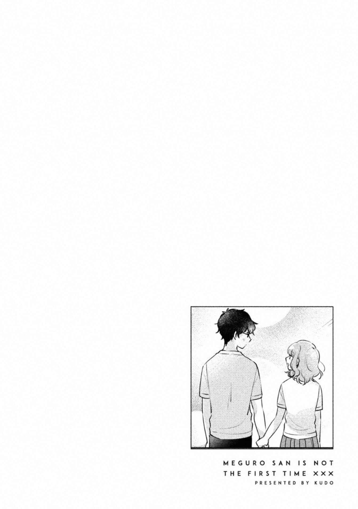 Meguro-san wa Hajimete ja Nai Chapter 22 page 16