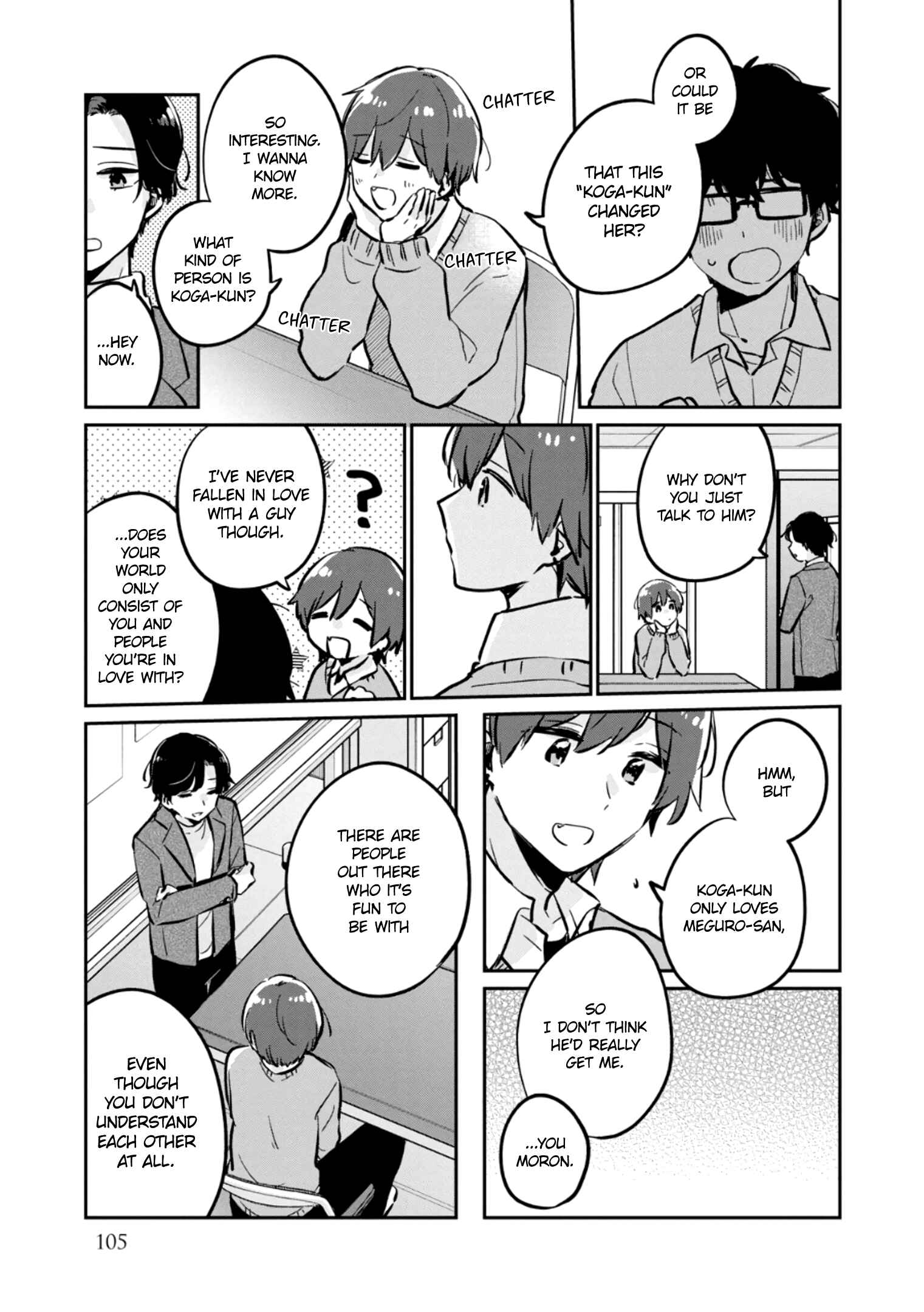 Meguro-san wa Hajimete ja Nai Chapter 37.5 page 11