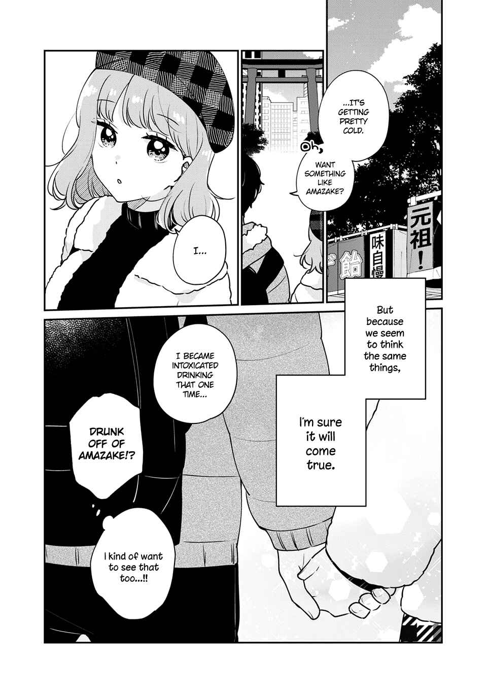 Meguro-san wa Hajimete ja Nai Chapter 39 page 14