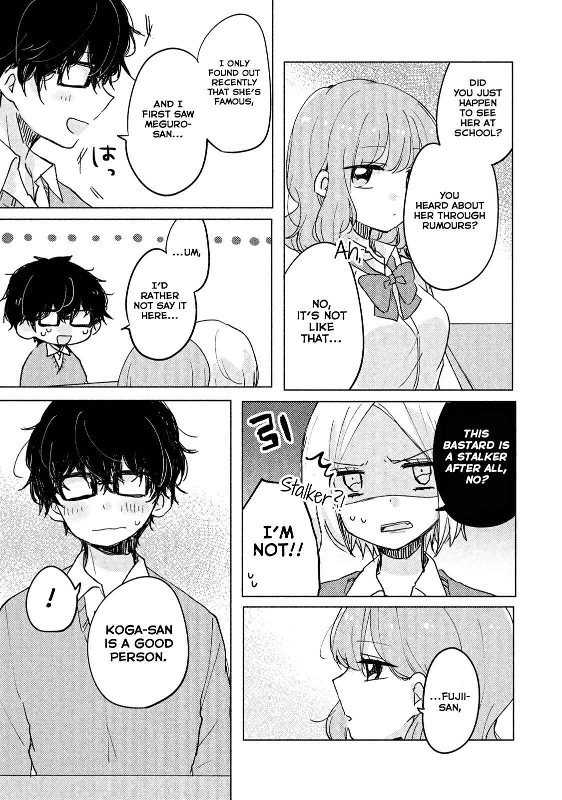 Meguro-san wa Hajimete ja Nai Chapter 4 page 6