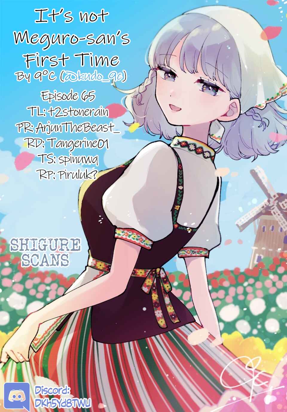 Meguro-san wa Hajimete ja Nai Chapter 65 page 0