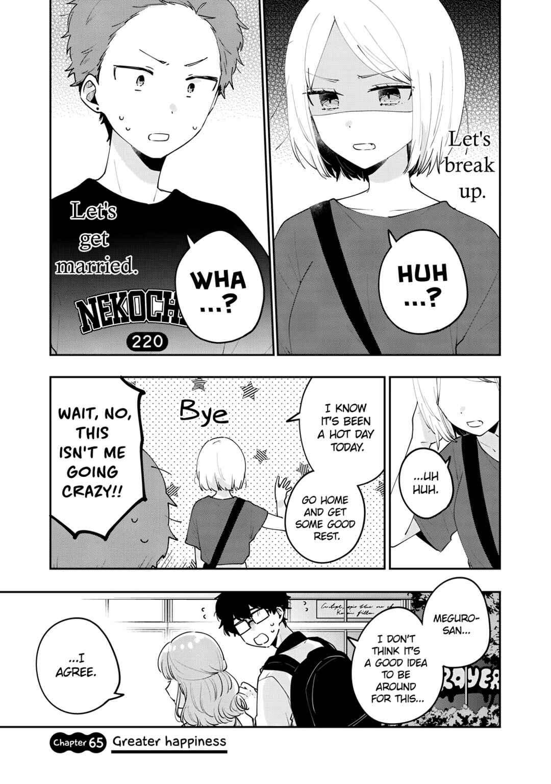 Meguro-san wa Hajimete ja Nai Chapter 65 page 1