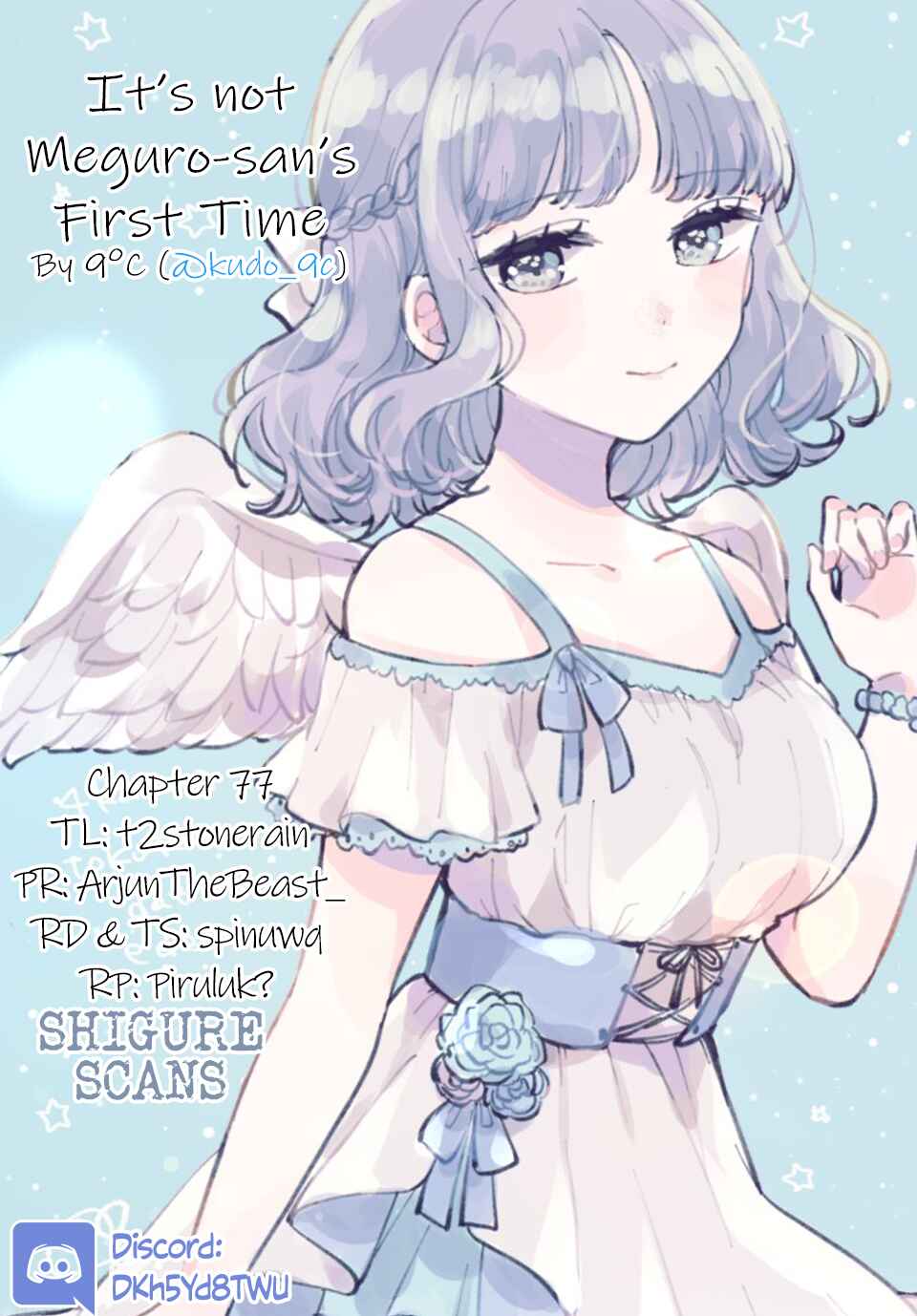Meguro-san wa Hajimete ja Nai Chapter 77 page 0