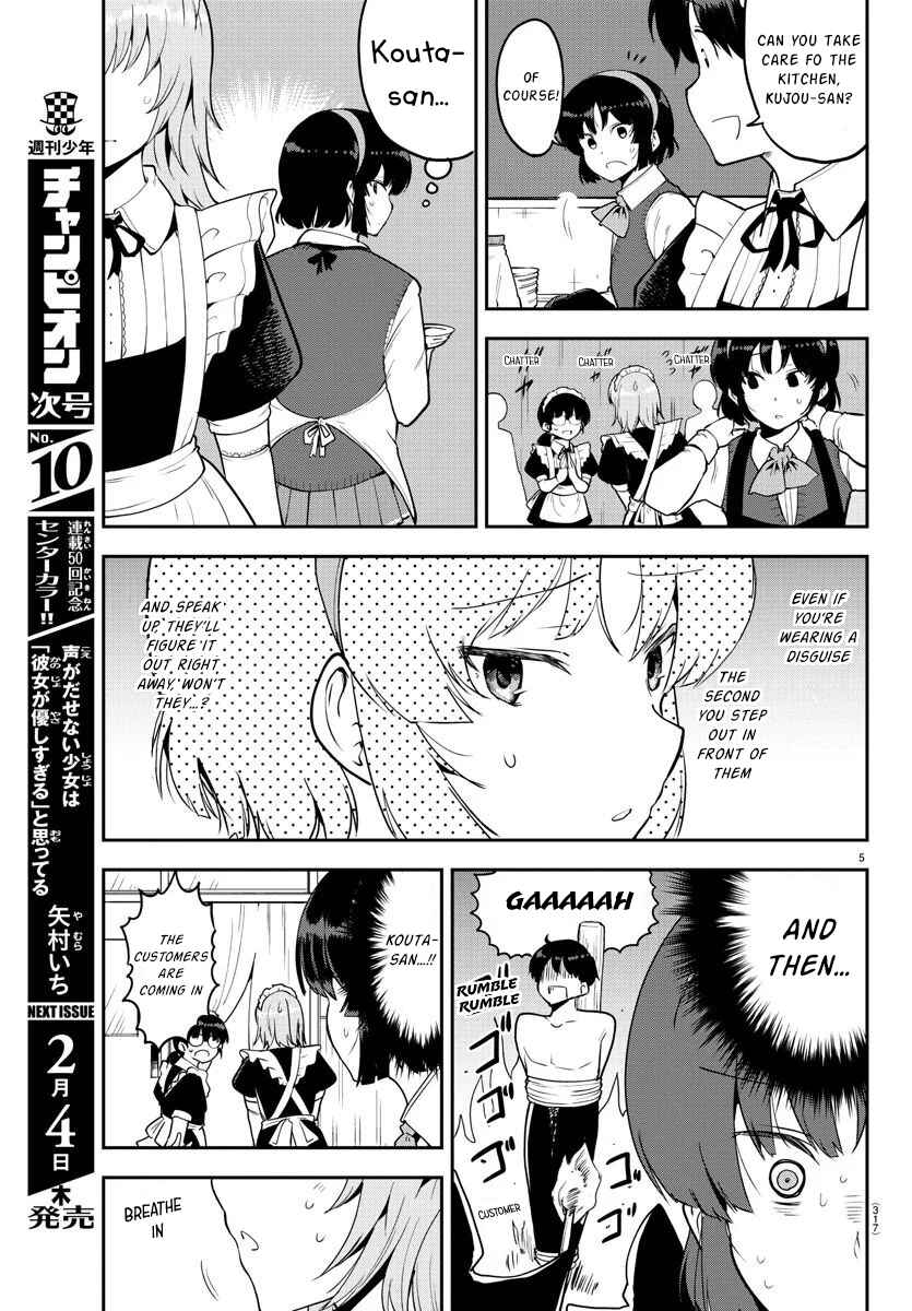 Meika-san wa Oshikorosenai Chapter 51 page 4