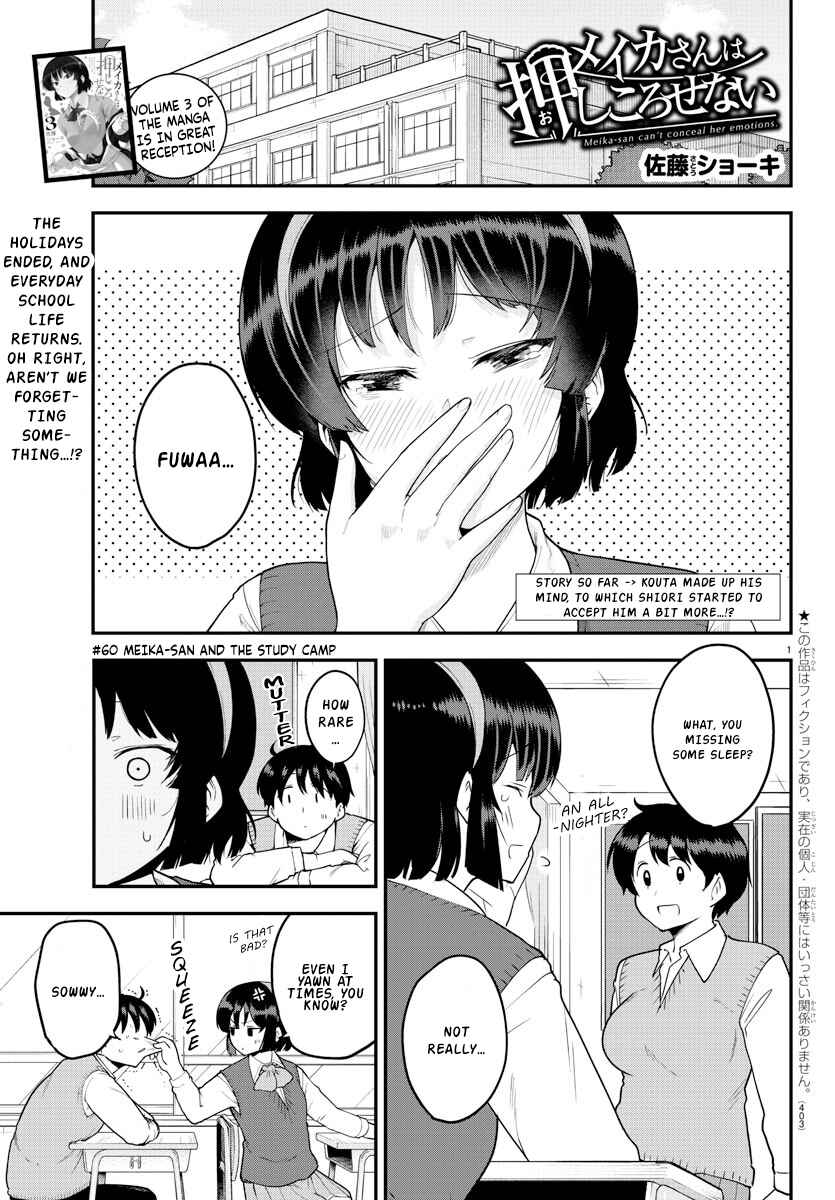 Meika-san wa Oshikorosenai Chapter 60 page 0