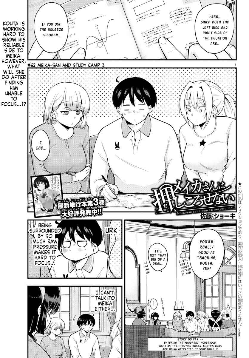 Meika-san wa Oshikorosenai Chapter 62 page 0