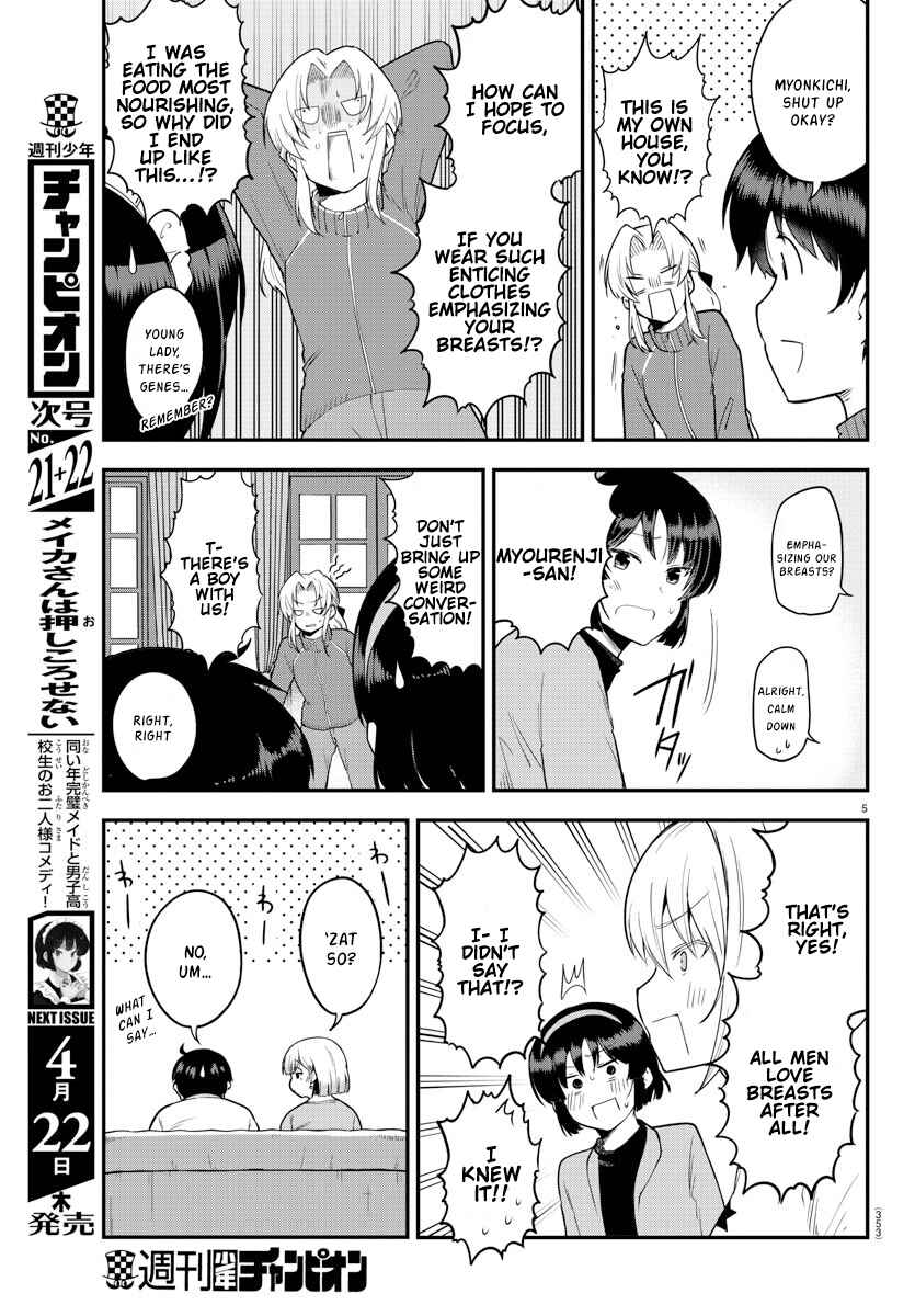 Meika-san wa Oshikorosenai Chapter 62 page 4