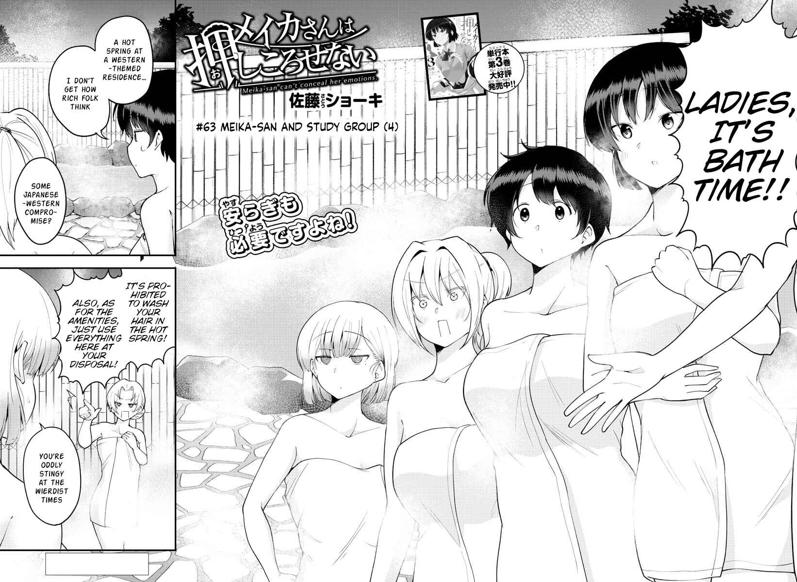 Meika-san wa Oshikorosenai Chapter 63 page 1