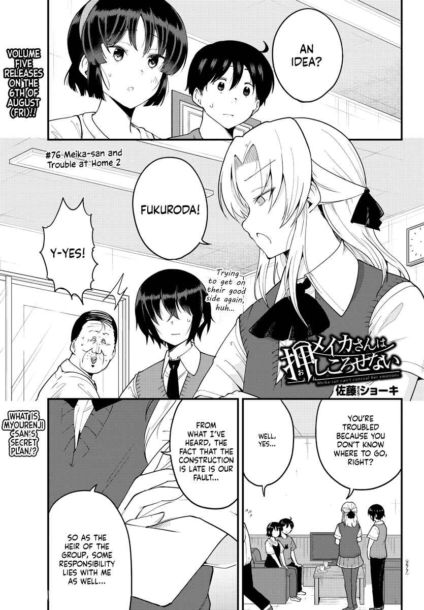 Meika-san wa Oshikorosenai Chapter 76 page 0