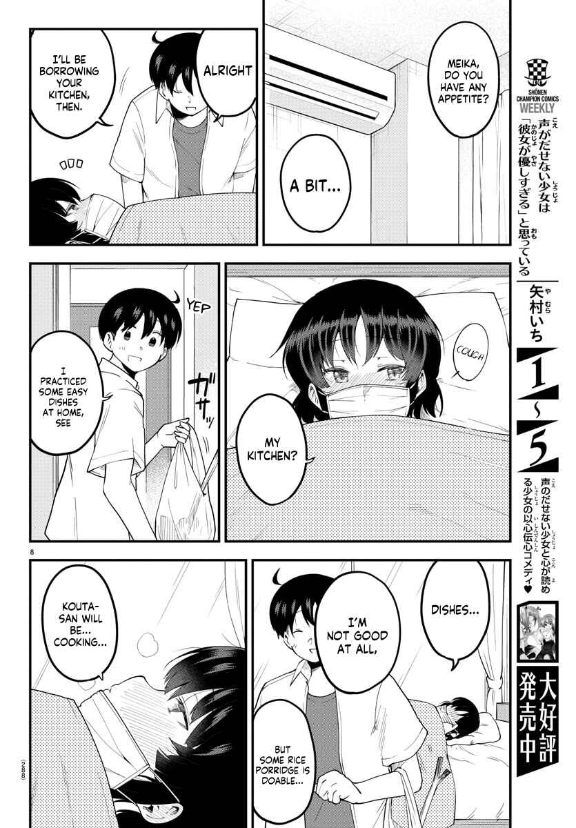 Meika-san wa Oshikorosenai Chapter 85 page 7