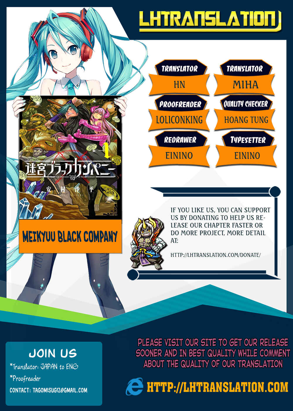 Meikyuu Black Company Chapter 4 page 0
