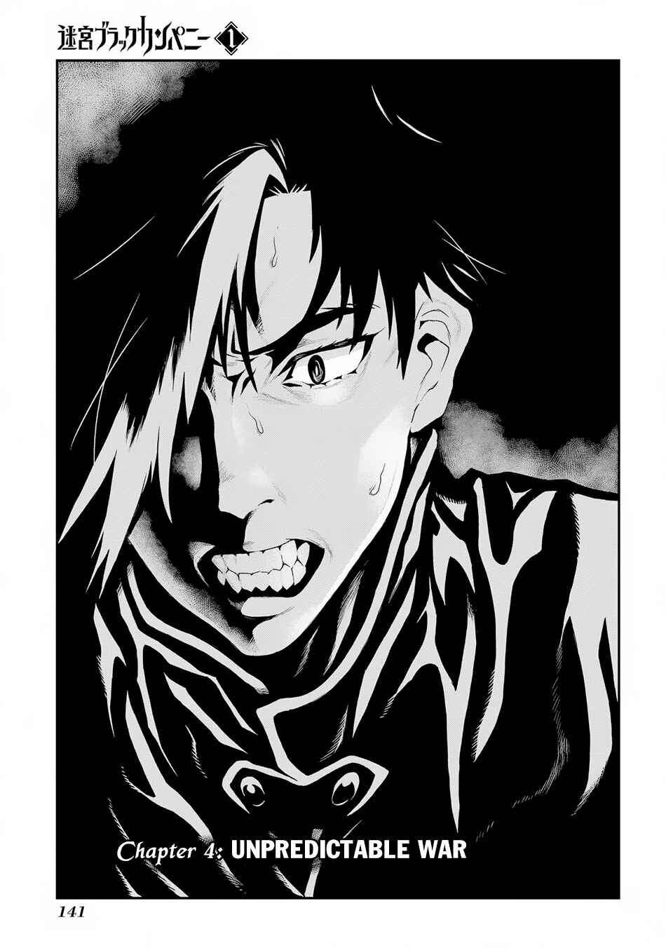 Meikyuu Black Company Chapter 4 page 3
