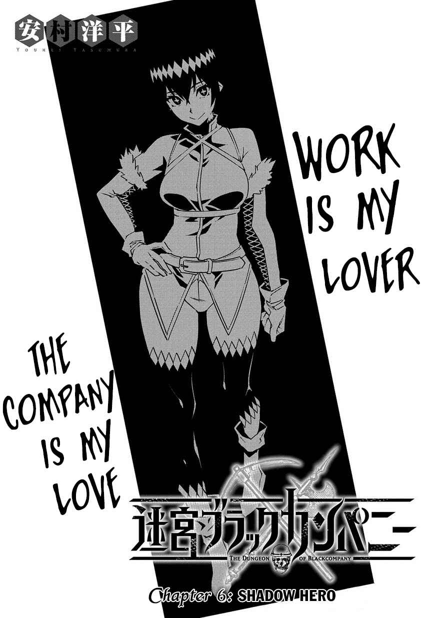 Meikyuu Black Company Chapter 6 page 4