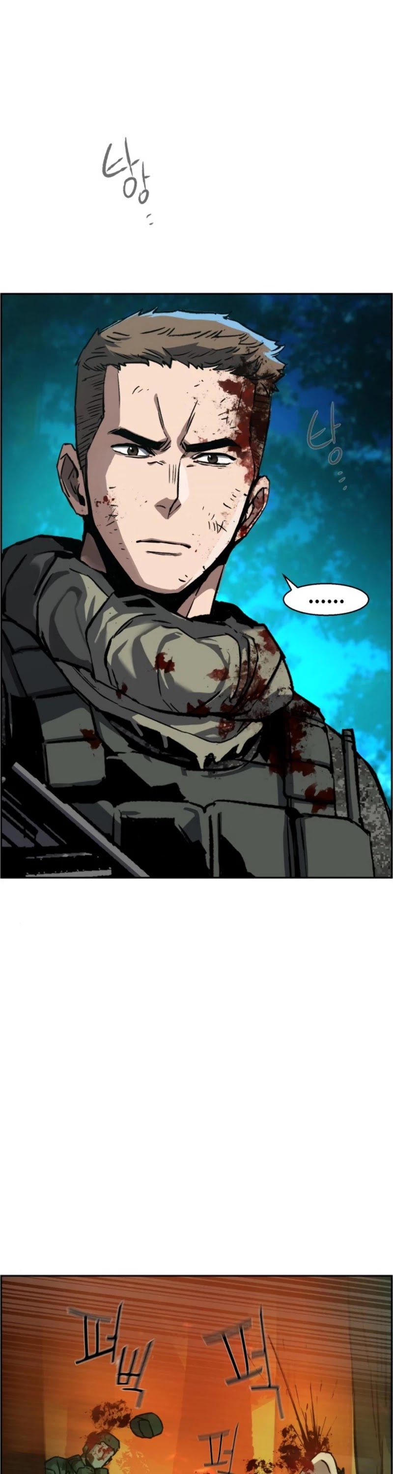 Mercenary Enrollment Chapter 33 page 17