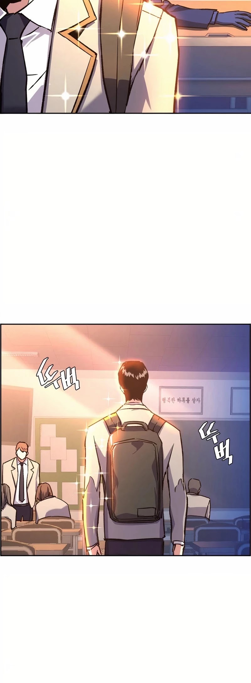 Mercenary Enrollment Chapter 39 page 15