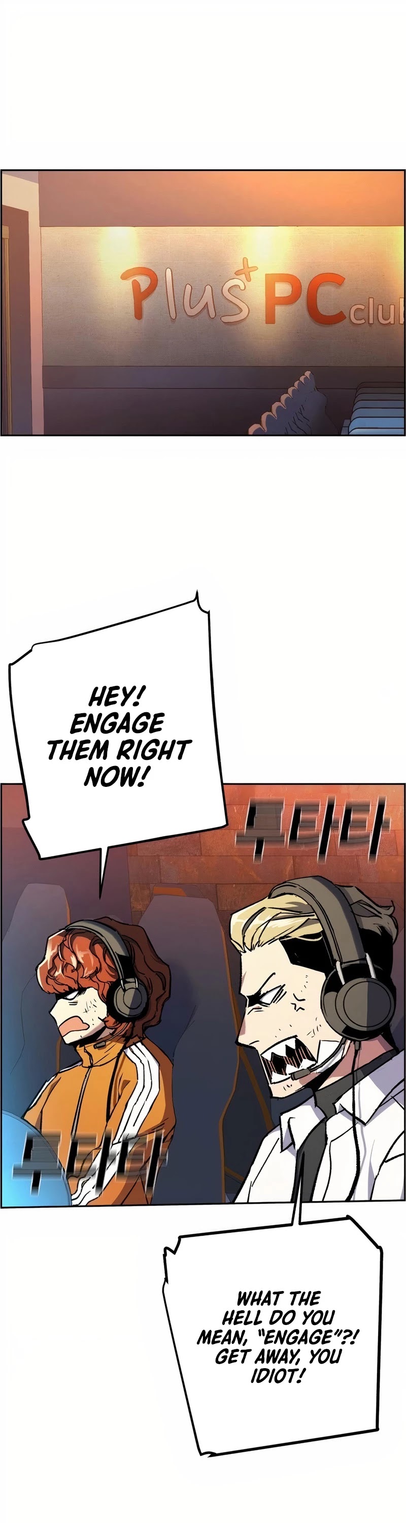 Mercenary Enrollment Chapter 39 page 17