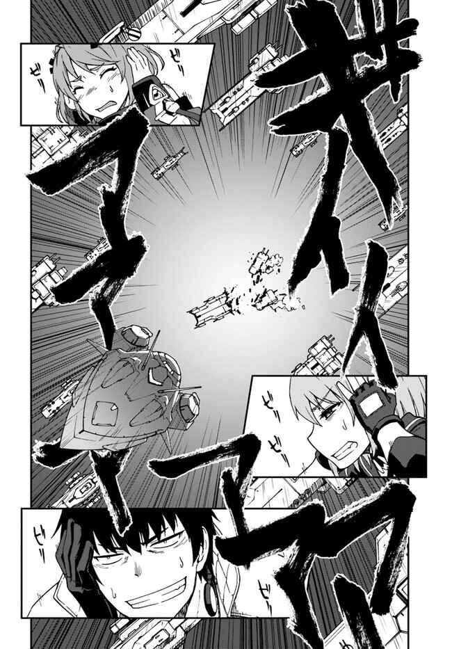 Mezametara Saikyou Soubi to Uchuusenmochi Datta node, Ikkodate Mezashite Youhei toshite Jiyuu ni Ikitai Chapter 10.1 page 15