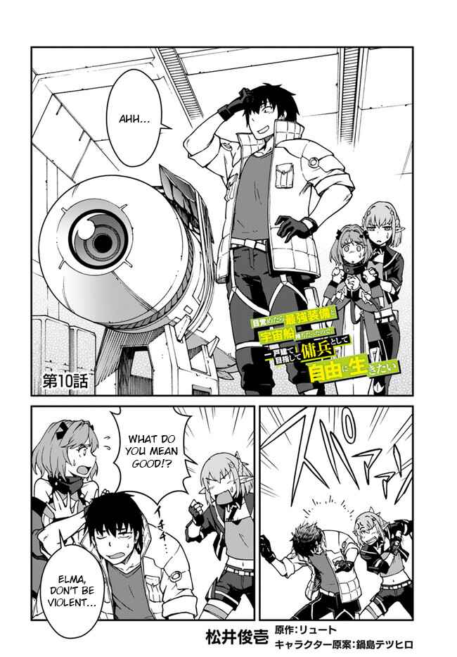 Mezametara Saikyou Soubi to Uchuusenmochi Datta node, Ikkodate Mezashite Youhei toshite Jiyuu ni Ikitai Chapter 10.1 page 1