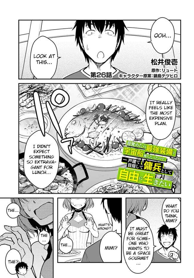 Mezametara Saikyou Soubi to Uchuusenmochi Datta node, Ikkodate Mezashite Youhei toshite Jiyuu ni Ikitai Chapter 26.1 page 0