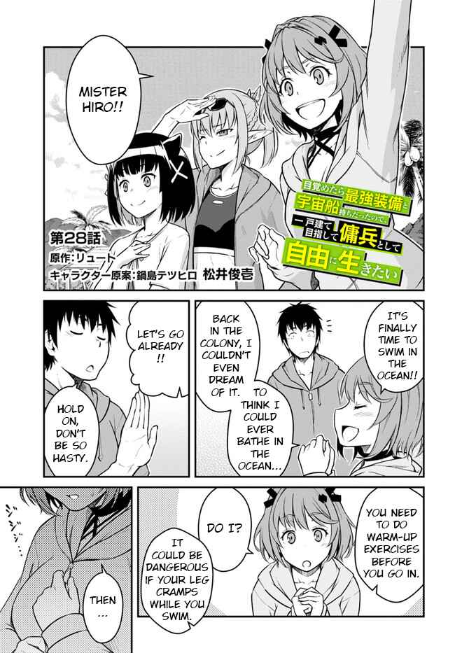 Mezametara Saikyou Soubi to Uchuusenmochi Datta node, Ikkodate Mezashite Youhei toshite Jiyuu ni Ikitai Chapter 28.1 page 0