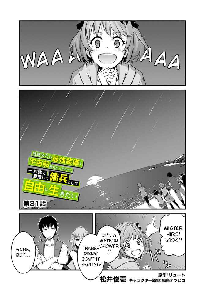 Mezametara Saikyou Soubi to Uchuusenmochi Datta node, Ikkodate Mezashite Youhei toshite Jiyuu ni Ikitai Chapter 31.1 page 0