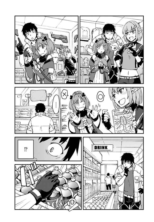 Mezametara Saikyou Soubi to Uchuusenmochi Datta node, Ikkodate Mezashite Youhei toshite Jiyuu ni Ikitai Chapter 9.1 page 12