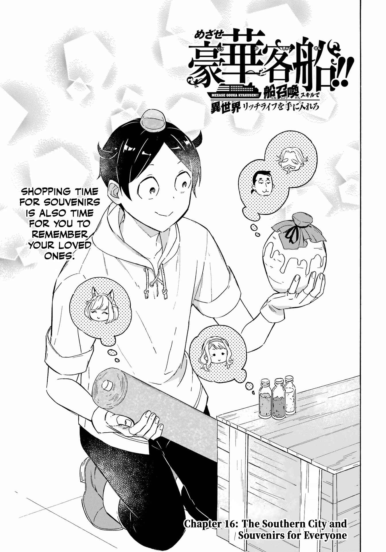 Mezase Gouka Kyakusen!! ~Sen Shokan Skill De Isekai Rich Life Wo Te Ni Irero~ Chapter 16 page 0