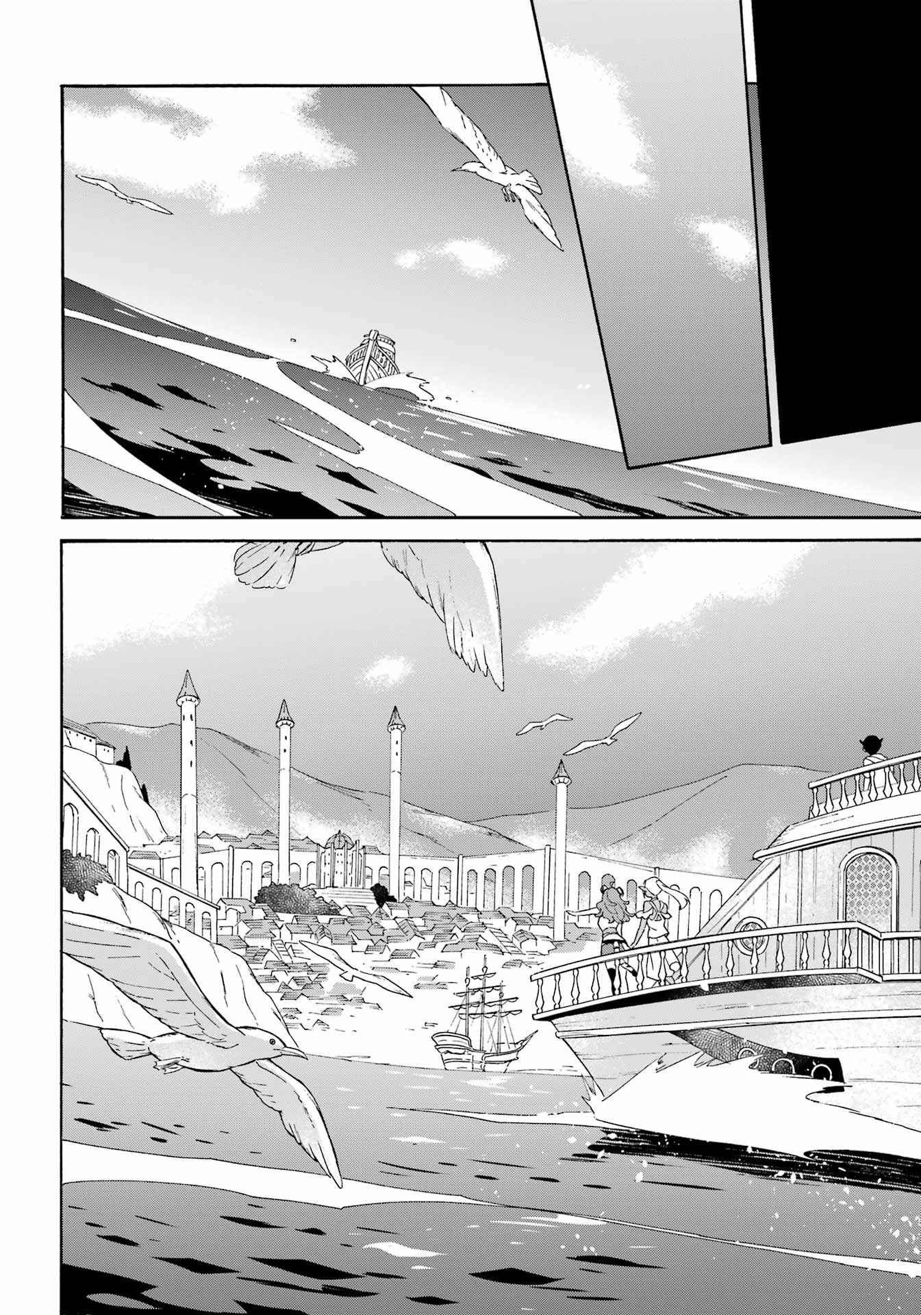 Mezase Gouka Kyakusen!! ~Sen Shokan Skill De Isekai Rich Life Wo Te Ni Irero~ Chapter 16 page 5