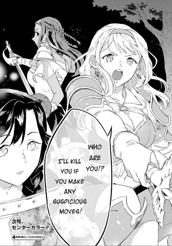 Mezase Gouka Kyakusen!! ~Sen Shokan Skill De Isekai Rich Life Wo Te Ni Irero~ Chapter 4 page 33