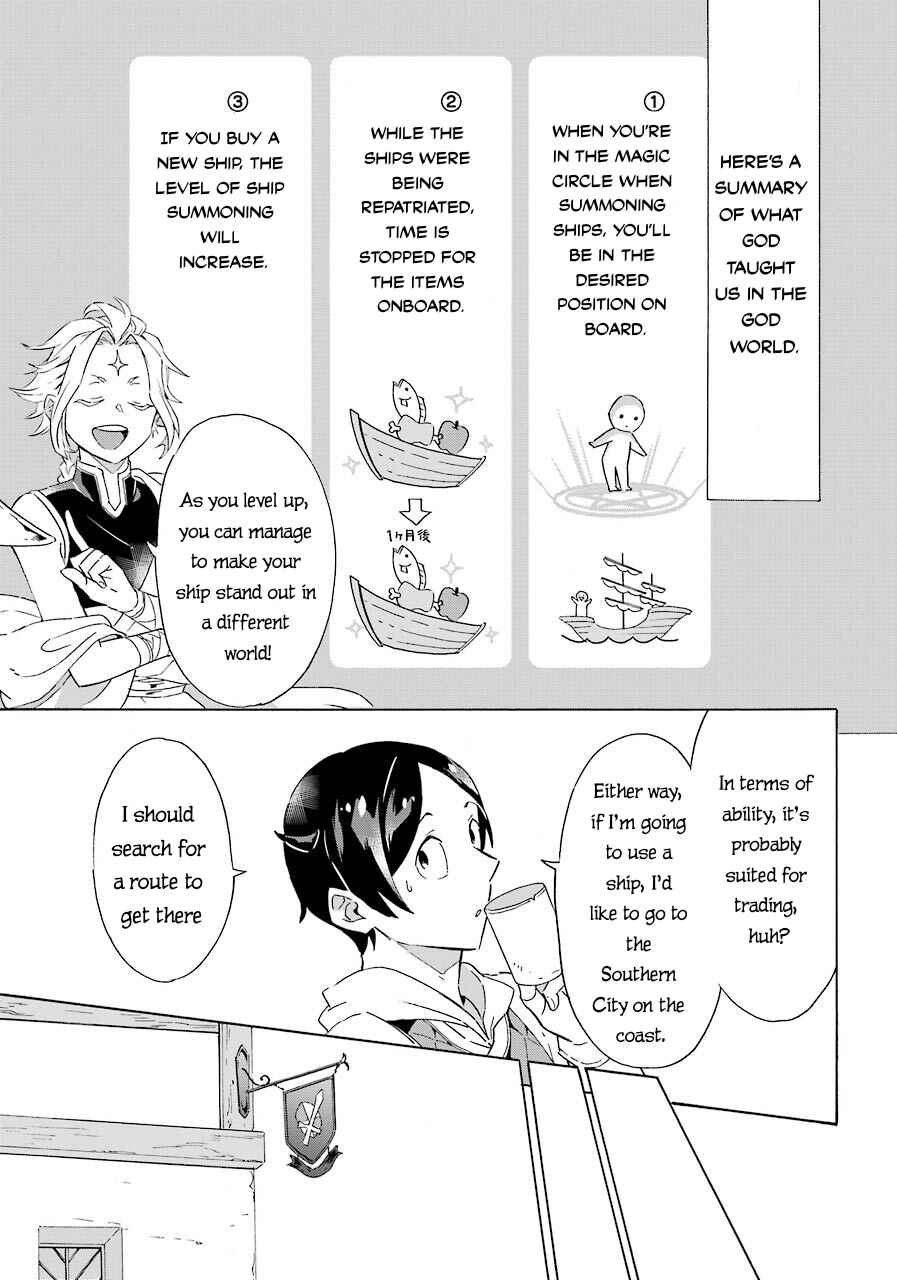Mezase Gouka Kyakusen!! ~Sen Shokan Skill De Isekai Rich Life Wo Te Ni Irero~ Chapter 4 page 3