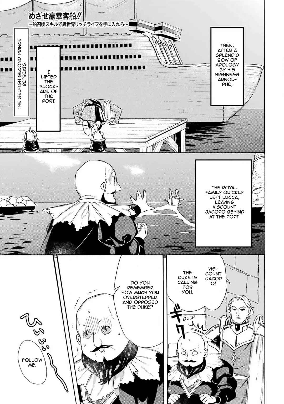 Mezase Gouka Kyakusen!! ~Sen Shokan Skill De Isekai Rich Life Wo Te Ni Irero~ Chapter 44 page 0