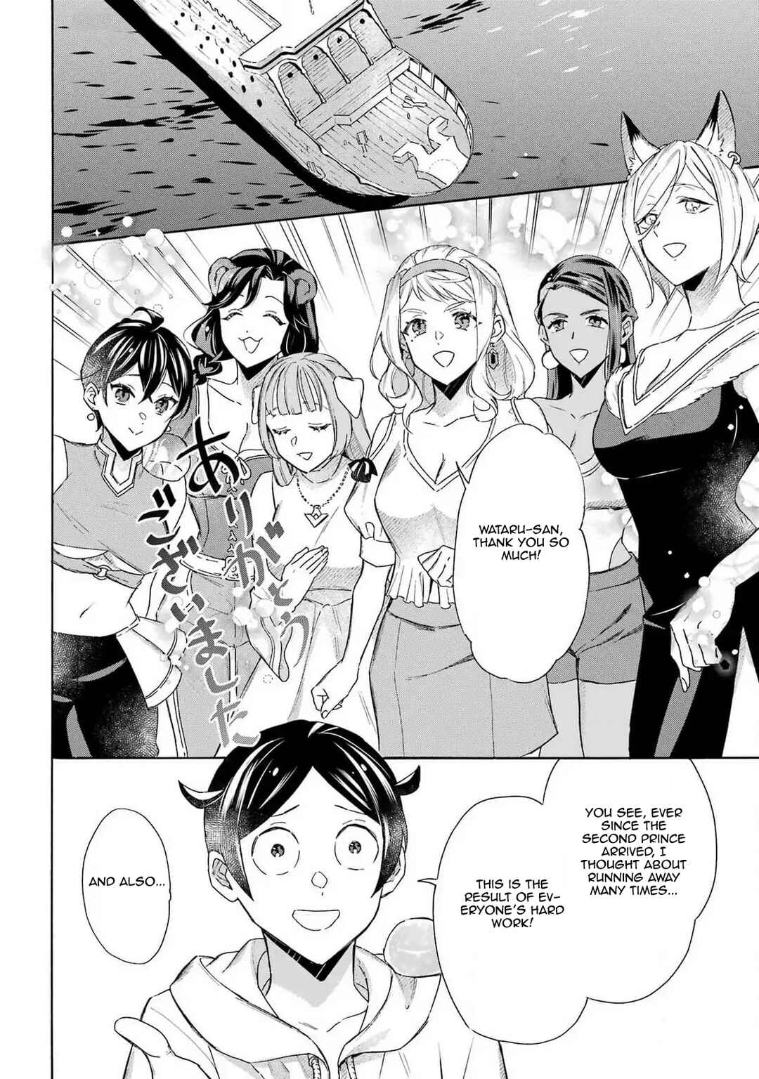 Mezase Gouka Kyakusen!! ~Sen Shokan Skill De Isekai Rich Life Wo Te Ni Irero~ Chapter 44 page 1