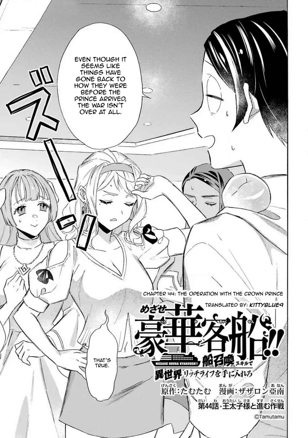 Mezase Gouka Kyakusen!! ~Sen Shokan Skill De Isekai Rich Life Wo Te Ni Irero~ Chapter 44 page 2