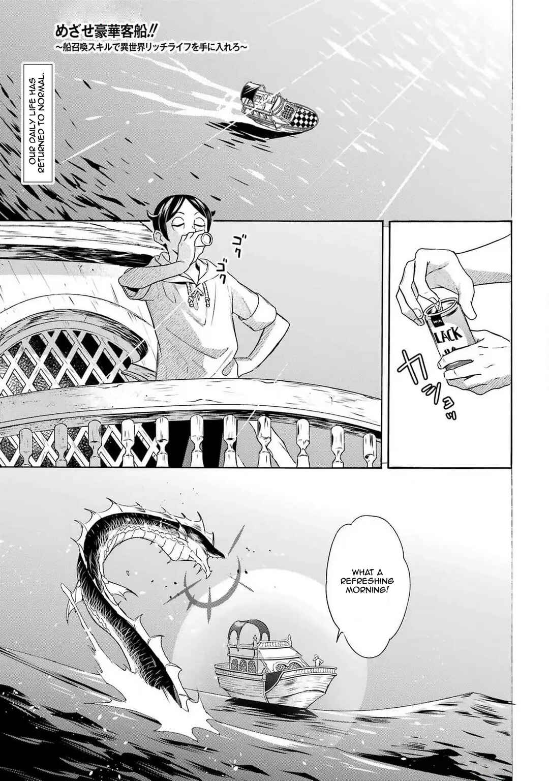 Mezase Gouka Kyakusen!! ~Sen Shokan Skill De Isekai Rich Life Wo Te Ni Irero~ Chapter 47 page 0