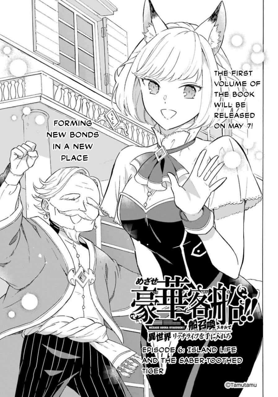 Mezase Gouka Kyakusen!! ~Sen Shokan Skill De Isekai Rich Life Wo Te Ni Irero~ Chapter 6 page 1