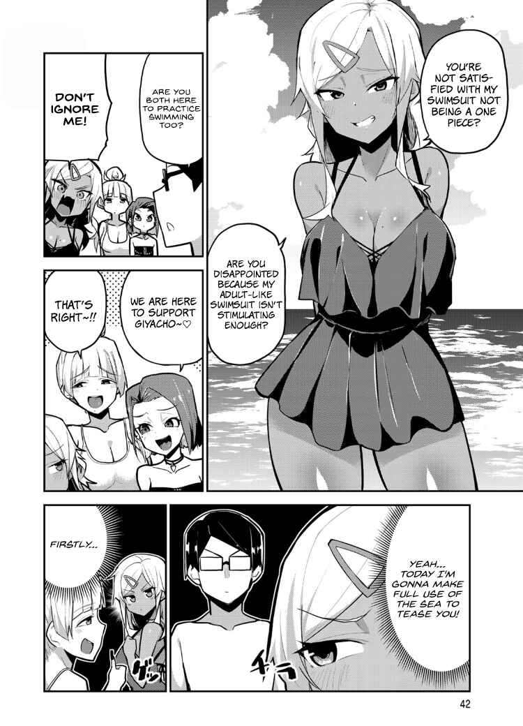 Midashitai Giya-san to Midarenai Tadamichi Chapter 13 page 1