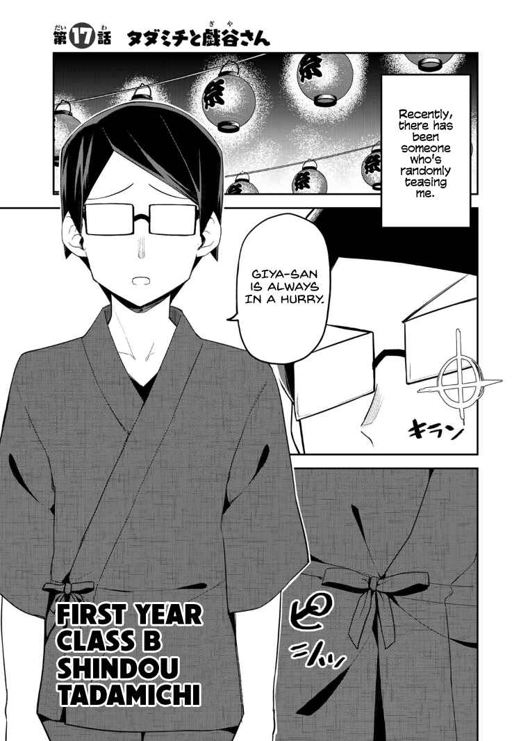 Midashitai Giya-san to Midarenai Tadamichi Chapter 17 page 0