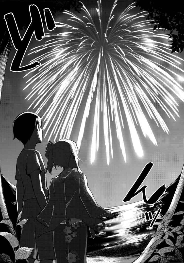 Midashitai Giya-san to Midarenai Tadamichi Chapter 17 page 9