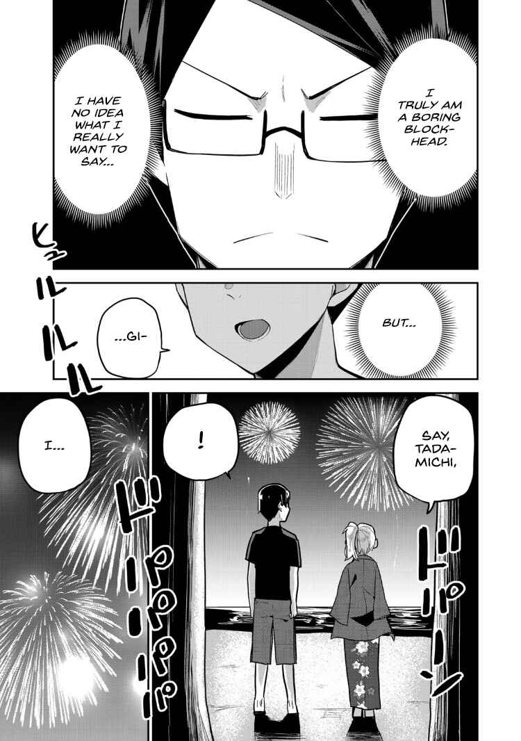 Midashitai Giya-san to Midarenai Tadamichi Chapter 17 page 12